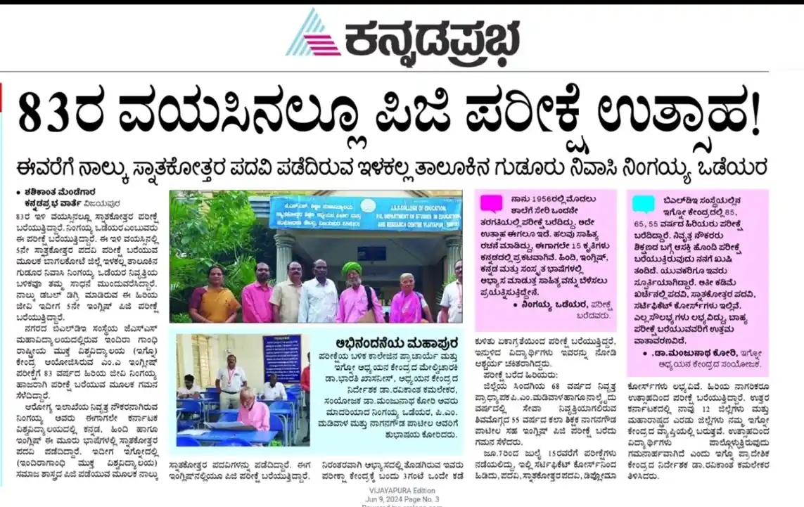 BLDEA’s J.S.S. College of Education, Vijayapur